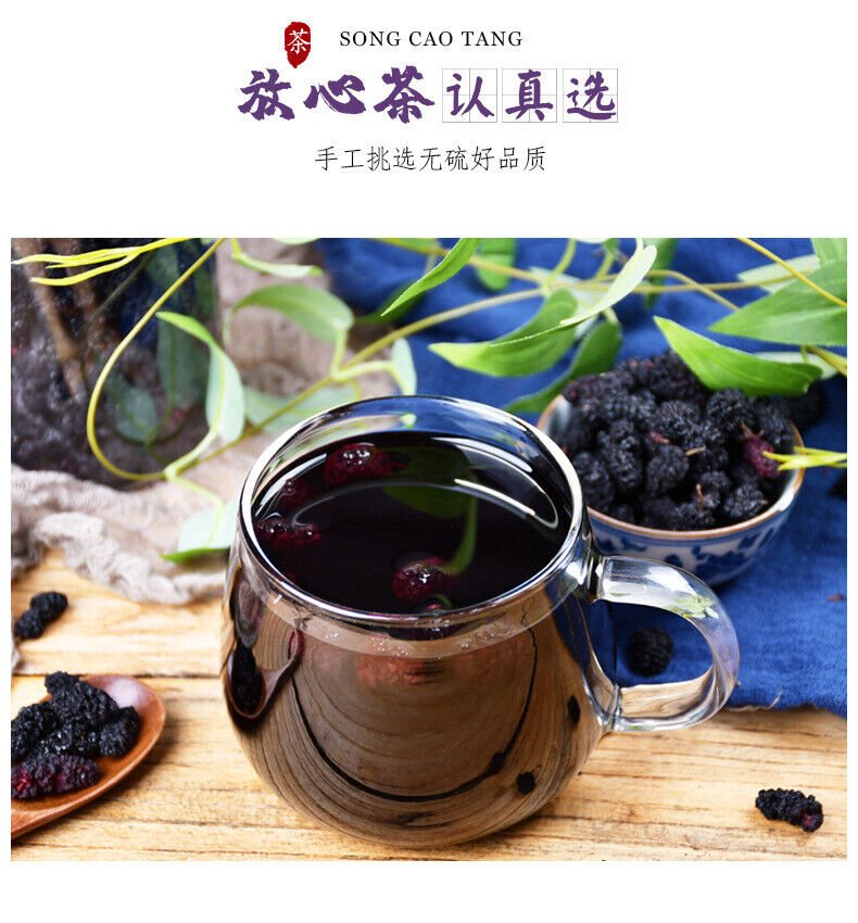 Natural Dried Mulberry Blackcurrant Tea 250g Healthy Drink