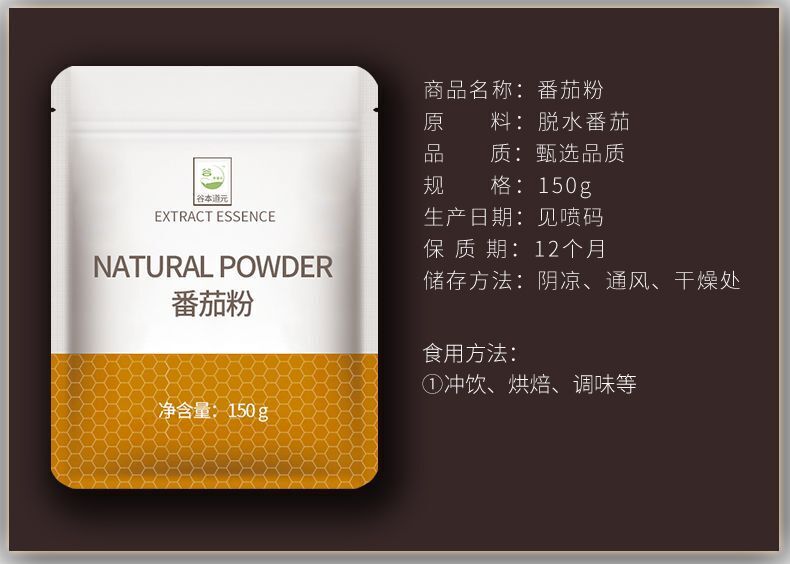 Dehydrated Vegetable Powder Seasoned and Colored for Consumption Tomato Powder