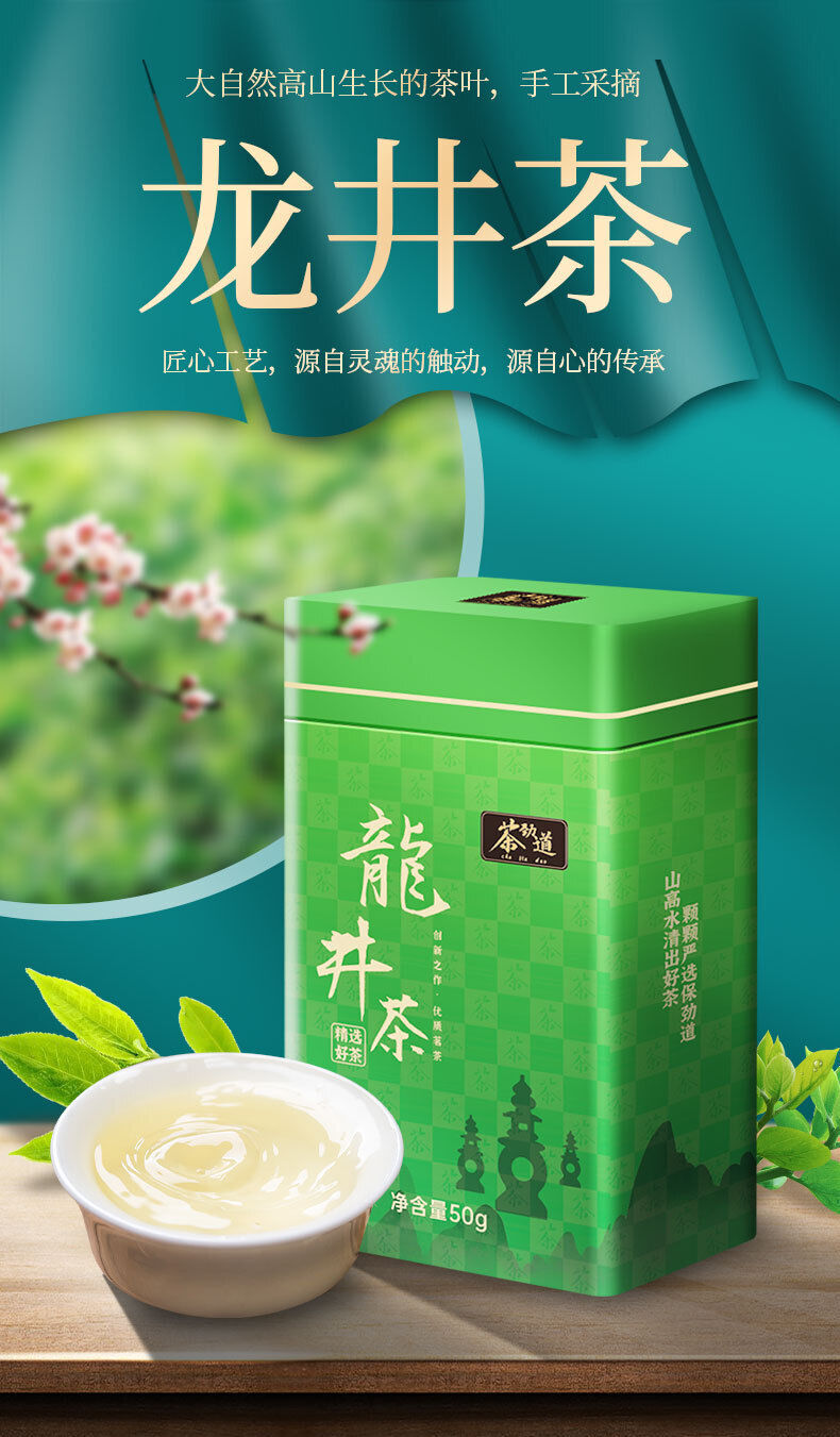 Rich Longjing Green Tea 50G Mingqian Spring Good Tea Canned Tea Loose Tea
