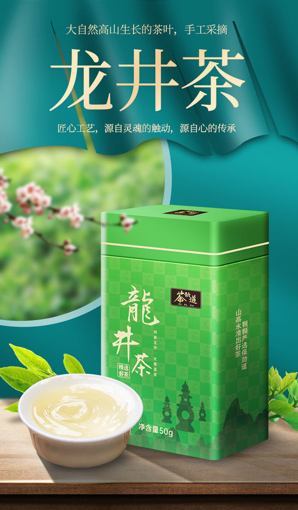 Rich Longjing Green Tea 50G Mingqian Spring Good Tea Canned Tea Loose Tea