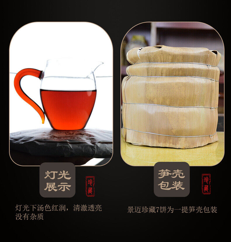 Puerh Jingmai Mountain Seven Son Cake Tight Tea Black Tea Puerh Ripe Tea 357g