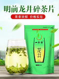 2025 Longjing Green Tea Crumbles 250g Spring Tea Rich Aroma Perfect Brew