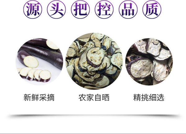 Dried Eggplant Slices Strips Dehydrated Vegetable Sun Dried Farm Produce