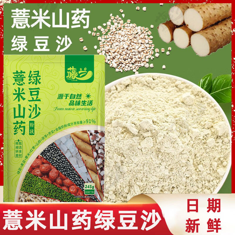 Job's Tears Yam Green Bean Powder Five Grains Soup Instant Drink