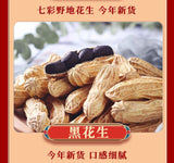 Yunnan Black Peanuts - Shelled & Unshelled Fresh Snack