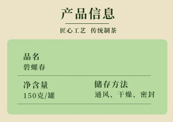 2025 Biluochun Green Tea Premium Loose Leaf Mountain Fresh