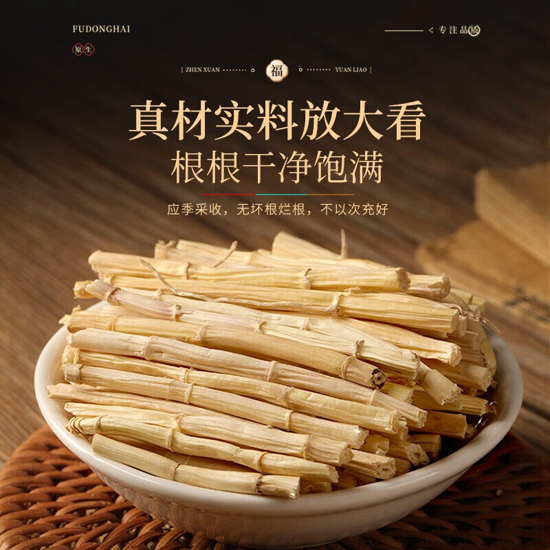 250g White Mao Gen Root Sweet Soup Stew Dessert Ingredients