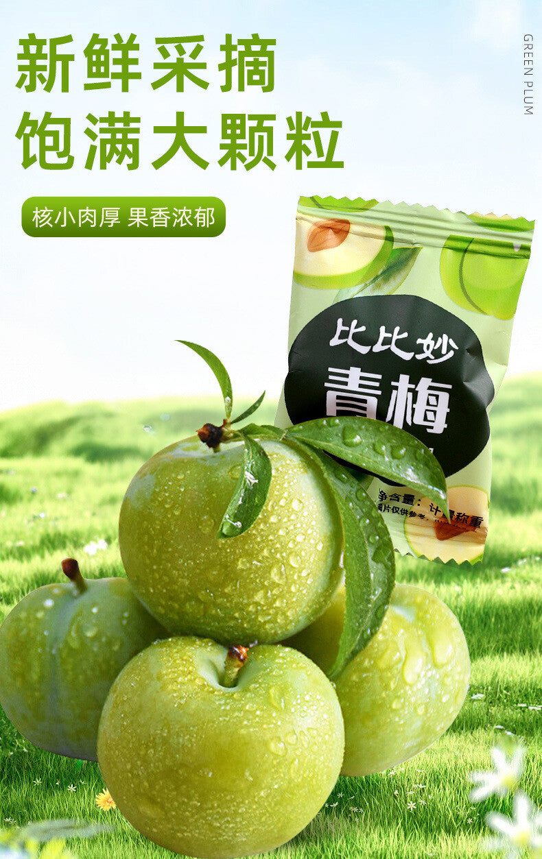 Candied Plums Small Packaging Snacks Sweet and Sour Green Plums Preserved Plums