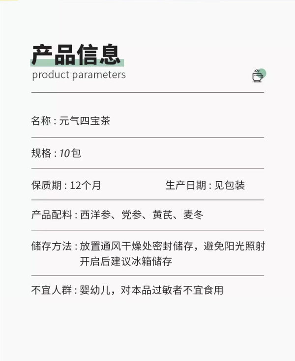 Yuanqi Sibao Tea Astragalus Maidong, American Ginseng Codonopsis Independent Bag
