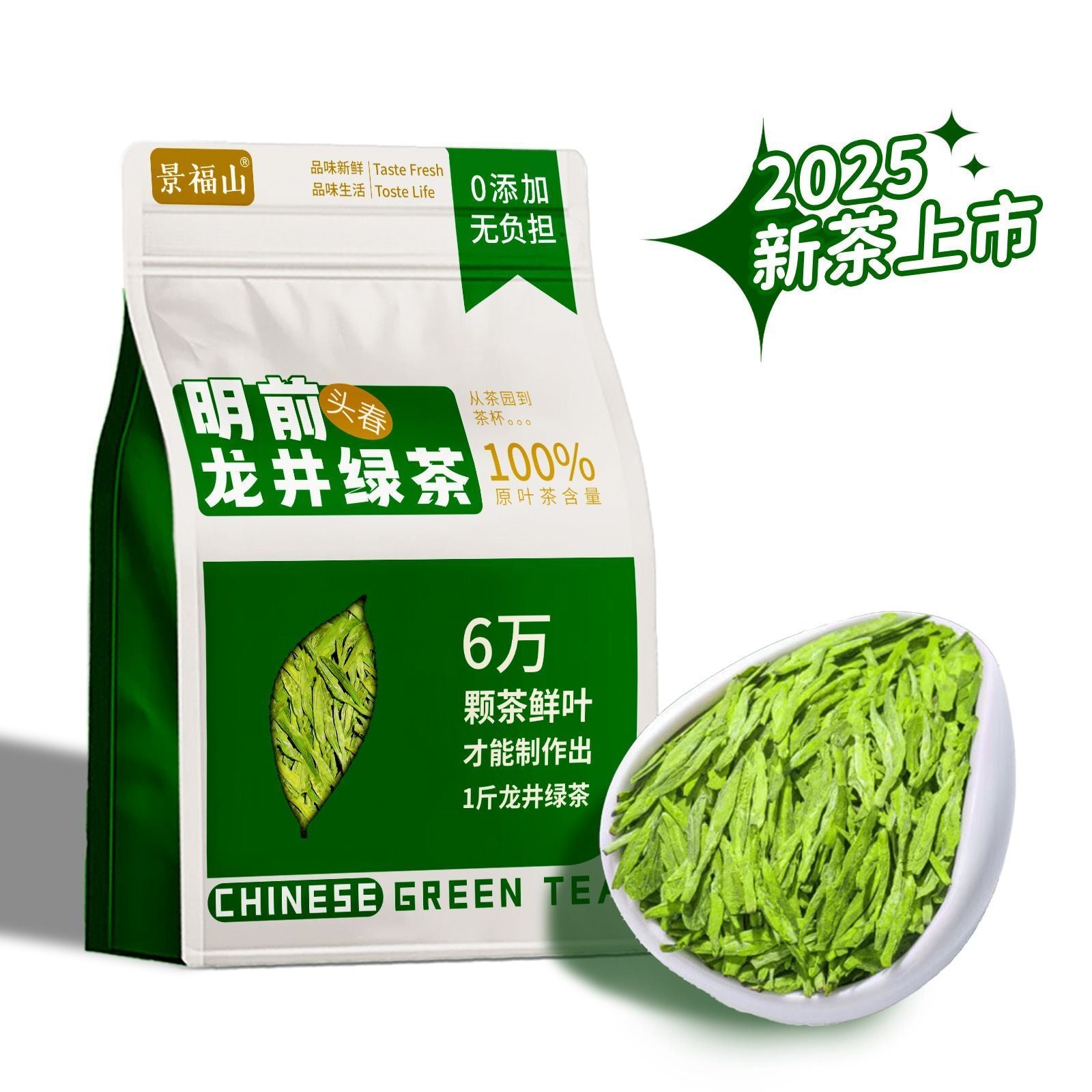 2025 Longjing Green Tea First Flush 120g Bean Aroma Strong Flavor Spring Harvest Main image