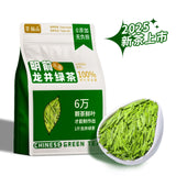 2025 Longjing Green Tea First Flush 120g Bean Aroma Strong Flavor Spring Harvest