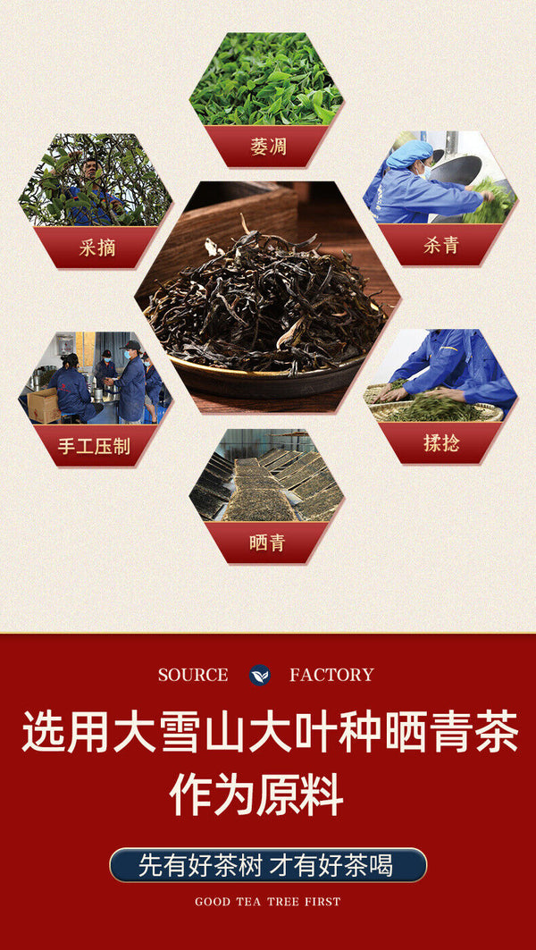 Pu'er Raw Tea Snow Mountain Tea Spring Tea Tea Cake Large Leaf Tea Raw Tea