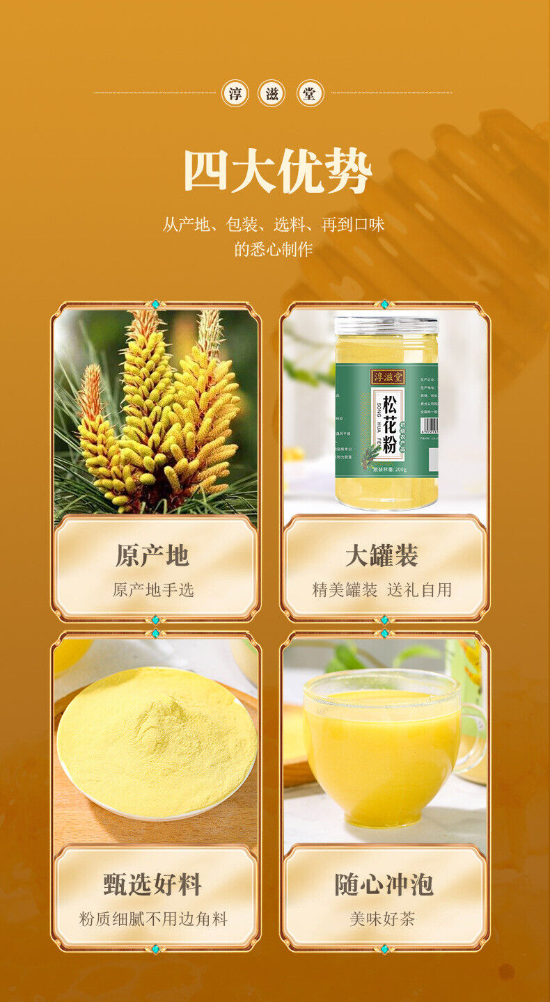 Pine Pollen Jar Changbaishan Nutritional Pine Pollen Non-Broken Pine Pollen 200g