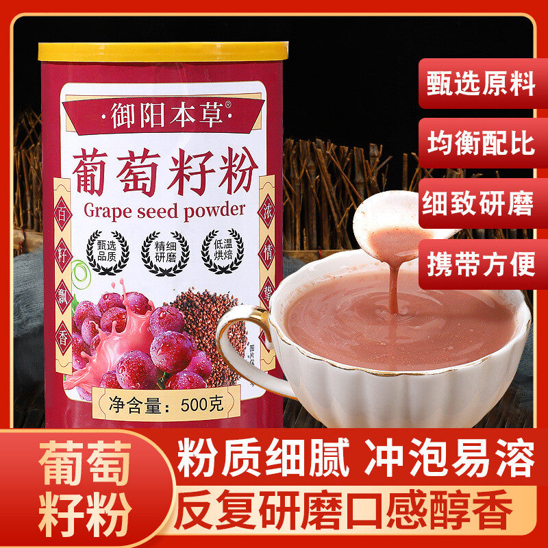 Grape Seed Powder 500g Proanthocyanidins Dietary Fiber Ultrafine Powder Main image