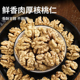 Academy of Agriculture Yunnan Walnuts – Shelled Fresh