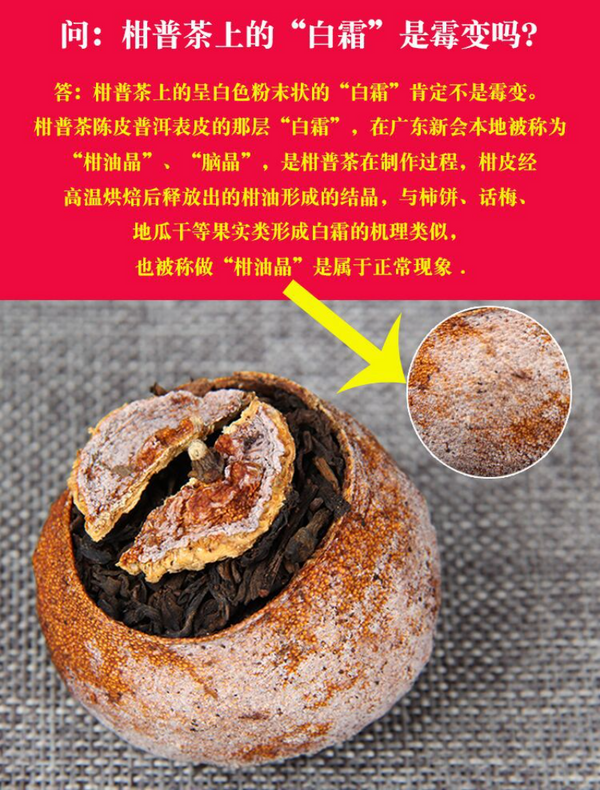 Pu-erh Tea Ripe Tea Citrus Pu-erh Tea Aged Orange Pu Tea Orange Pu Date Aroma