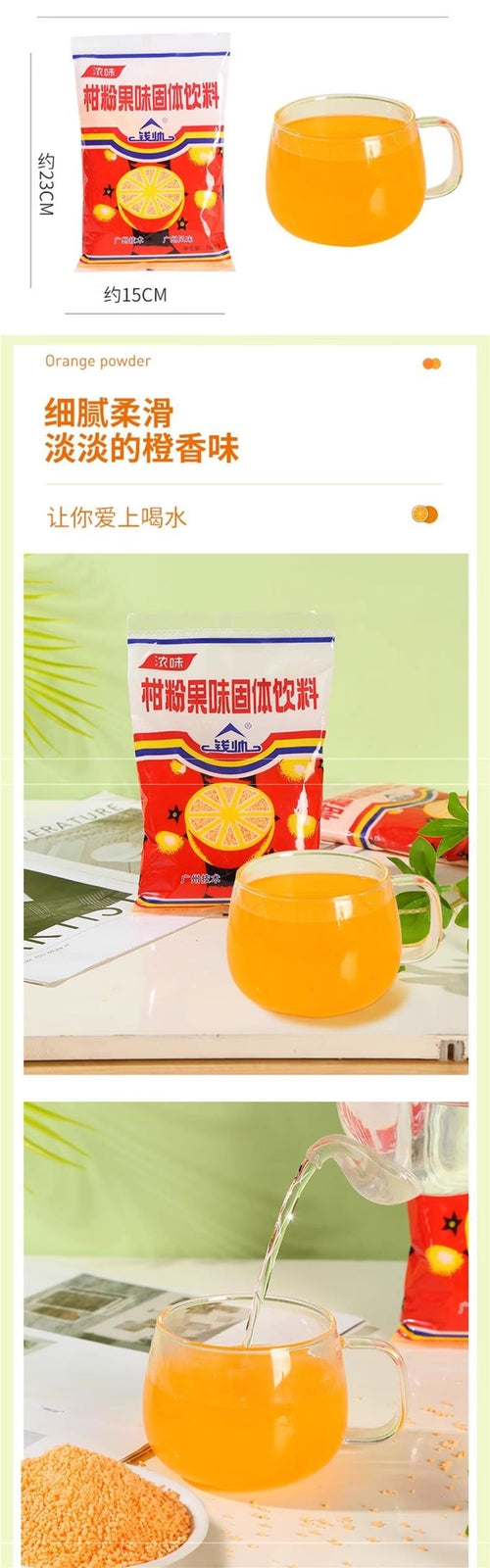 Vintage Orange Powder Instant Drink 8090s Childhood Nostalgic Citrus Flavor