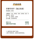 Premium Homemade Beef Jerky Freshly Made to Order, 2 Flavors Spicy & Five Spice