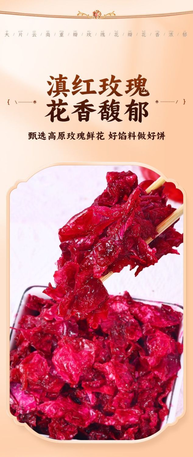 Yunnan Rose Flower Paste – For Mooncakes & Pastries
