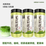 Jasmine Flower Powder Cold Brew Tea Powder Baking & Drink Ingredients 140g