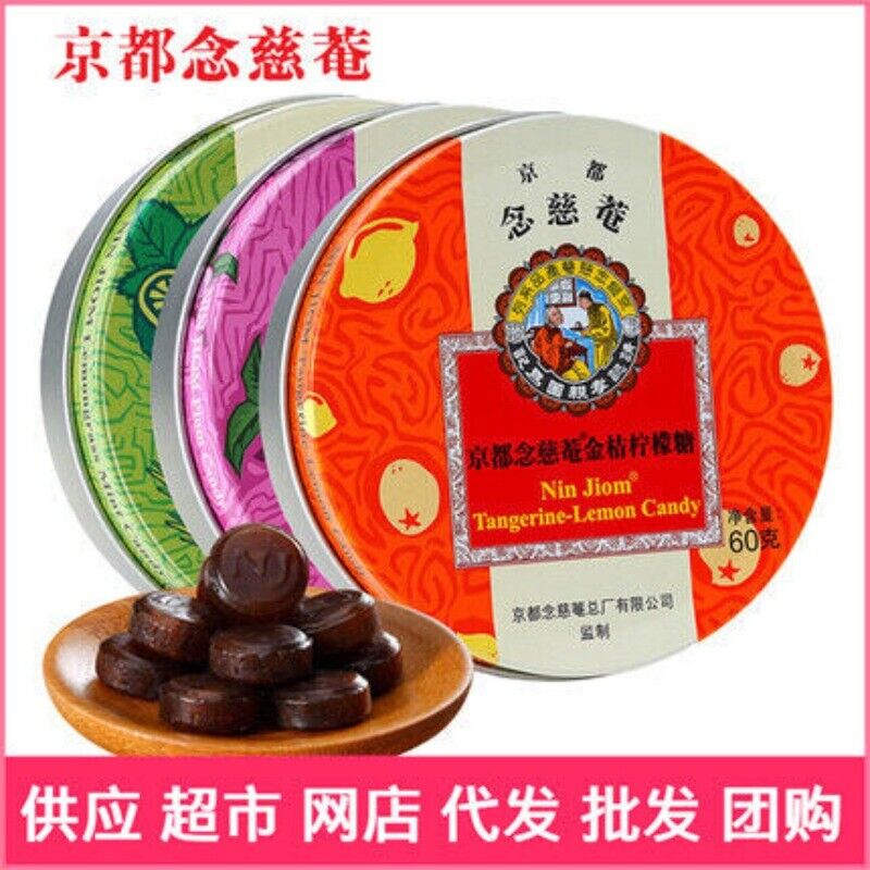 Kyoto Niancian 60g box of mint candy for throat moistening and refreshing breath Main image