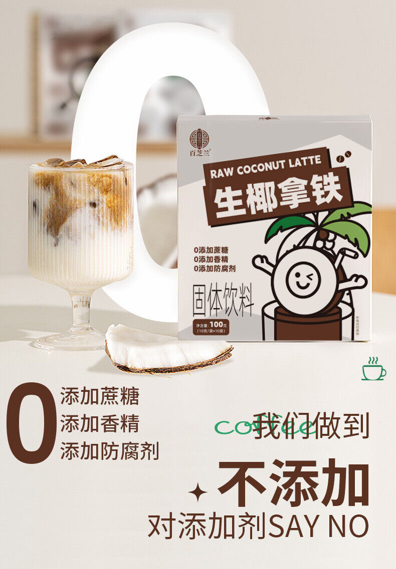 Raw Coconut Latte No Sucrose Coconut Flavor Latte Instant Cold Extracted Coffee