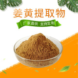 Turmeric Root 20:1 Extract Powder Curcuma Longa Curcuminoids Rich Herbal Tea