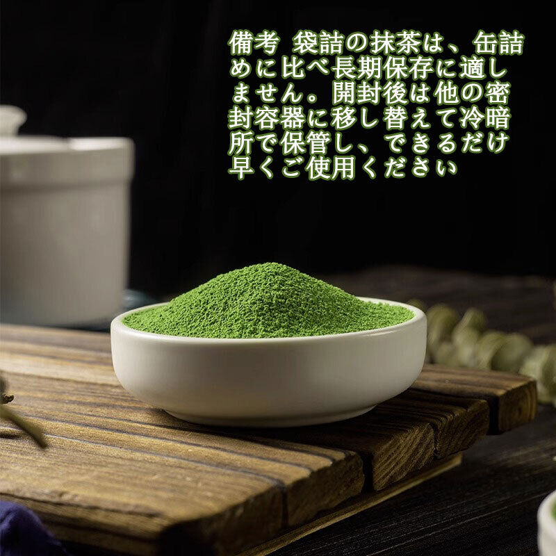 Matcha green tea powder ceremonial Japan pesticide free baking juice 250g/8.8oz