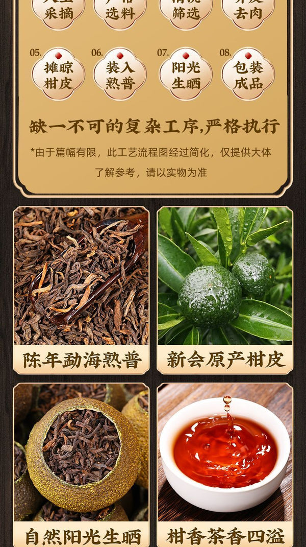 Yunnan Tangerine Peel Pu'er Tea Cooked Tea Green Orange Peel Pu-erh Tea 100g
