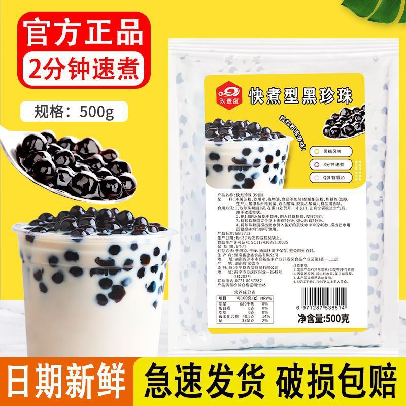 Brown Sugar Tapioca Pearl Milk Tea Shop Ready to Use Toppings