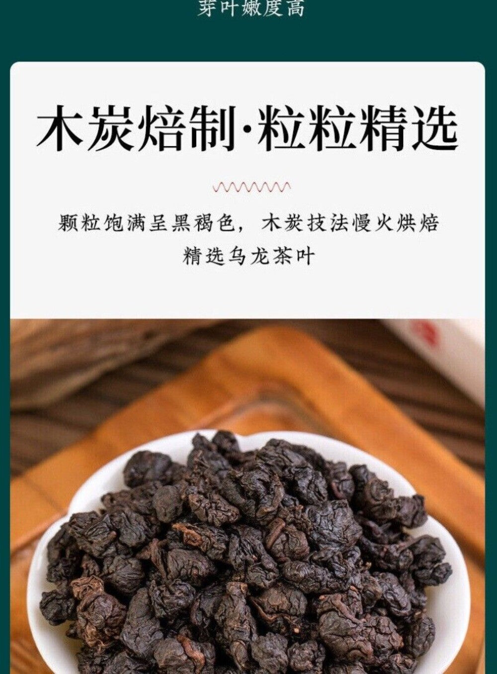 Taiwan Oolong Tea Premium Black Loose Leaf Fragrant High Quality 250g