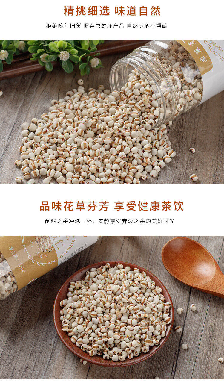 New Job's Tears Job's Tea Job's Tears Medicinal Uses 250g/8.8oz
