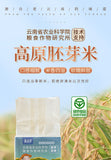 Germinated Unpolished Pearl Rice – Vacuum Sealed Green Food for Porridge