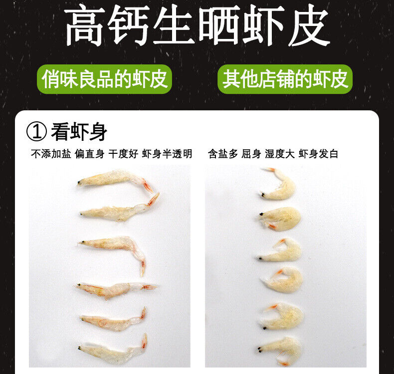 Raw Dried Shrimp Skin Canned 100g Dried Shrimp Skin Seafood Goods