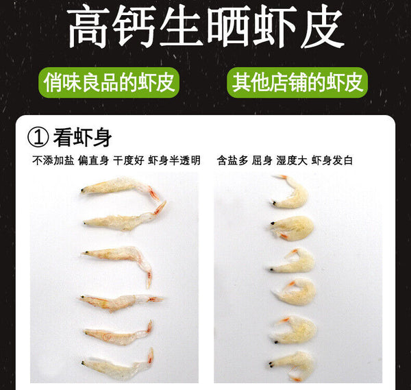 Raw Dried Shrimp Skin Canned 100g Dried Shrimp Skin Seafood Goods