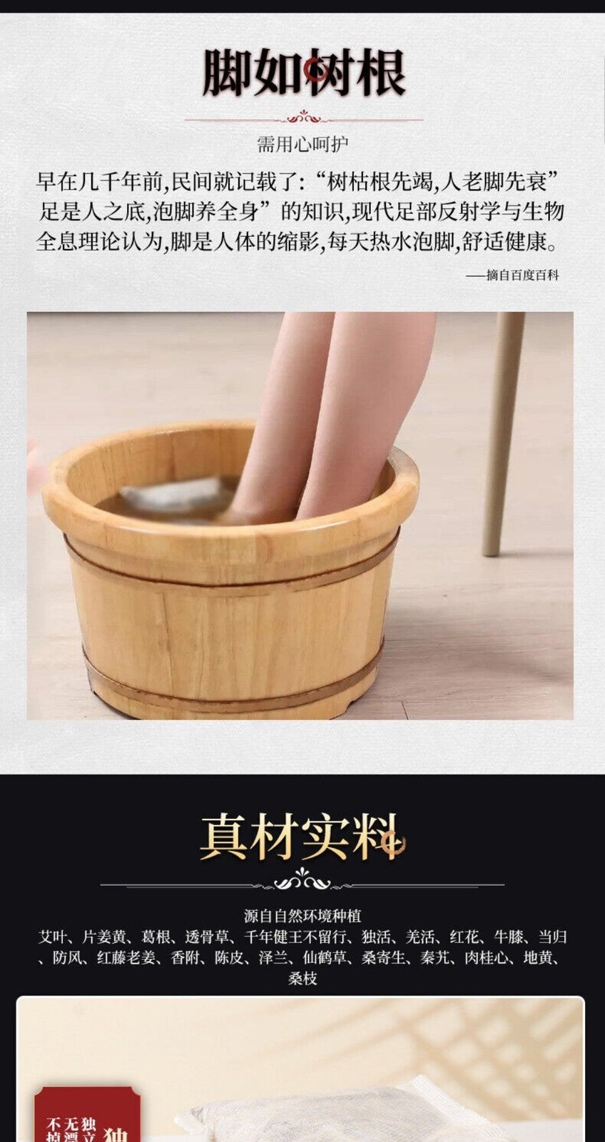 Mugwort Angelica Notopterygium Herbal Foot Soak Detox Relaxation Men Women
