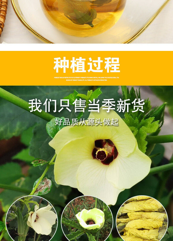 Okra Flower Tea Bulk Dried Okra Flowers 500g