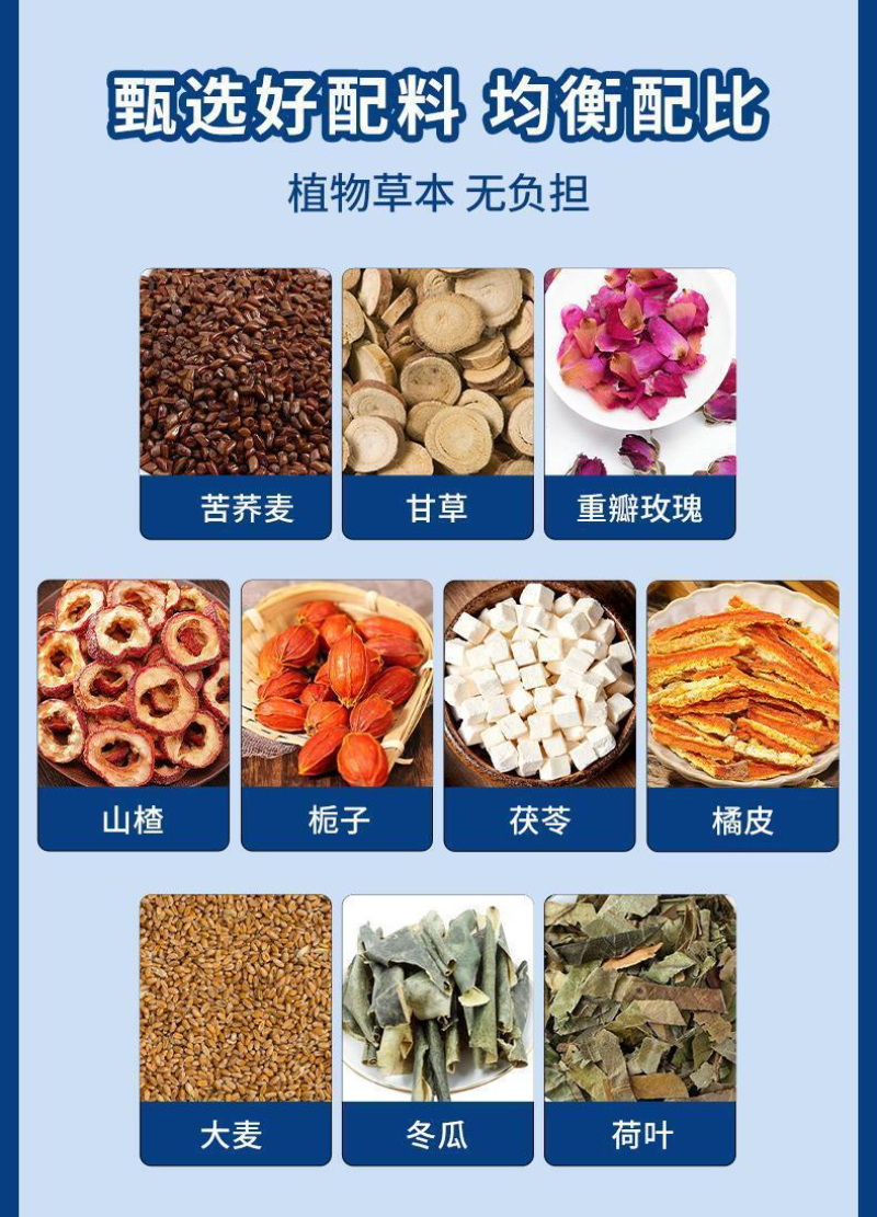 With Food Light Body Tea Hawthorn Chenpi Gardenia Buckwheat Licorice Tea 100g