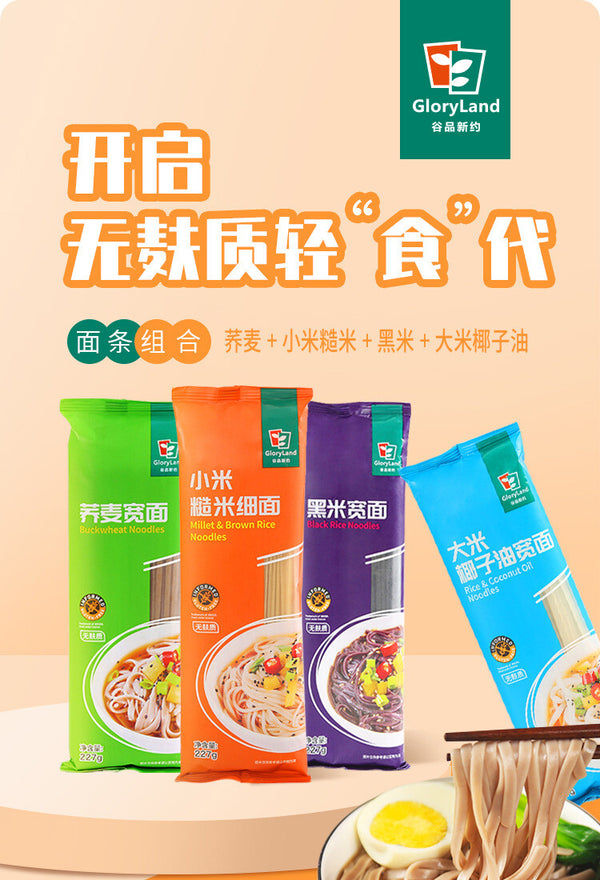 Gluten-free Millet Brown Rice Black Rice Buckwheat Noodles Salt-free Low Fat