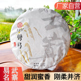 357G Yiwu Pu'er Tea Raw Tea Bent Bow Ancient Tree Tea Yunnan Tea Seven Cakes