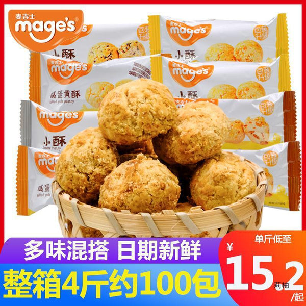 Crispy Walnut Peanut Salted Egg Yolk Snack Loose Pastry Delicious Treat