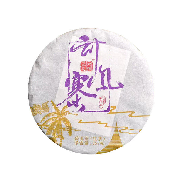 357g Yunnan Tea Pu-erh Cake Tea Scraping Zhai Pu-erh Raw Tea Cake