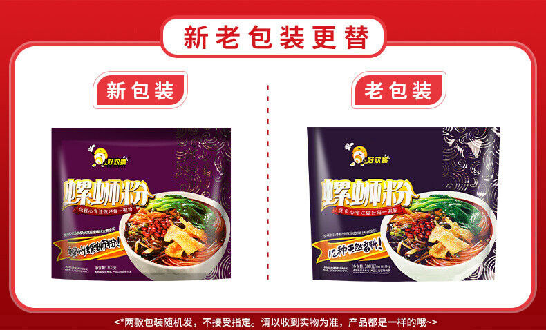 Haohuanluo Liuzhou River Snails Rice Noodle Snacks Guangxi Specialty 好欢螺螺蛳粉