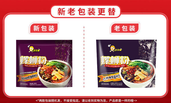 Haohuanluo Liuzhou River Snails Rice Noodle Snacks Guangxi Specialty 好欢螺螺蛳粉