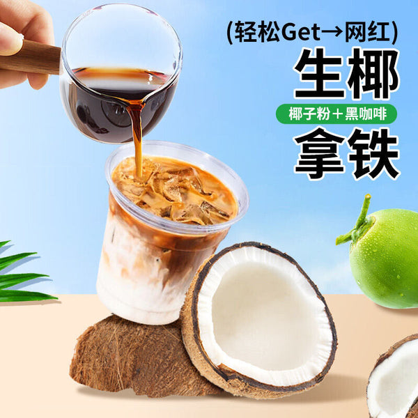 Pure Coconut Powder Instant Latte and Black Coffee Drink