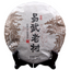 357g Highly Recommended Black Tea China Cooked Compressed Ogranic Puer Tea Cake