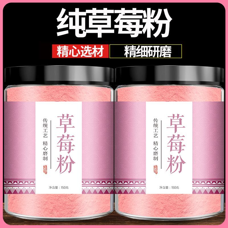Pure Natural Strawberry Powder No Added Fruit Powder Baking Pastry Food Coloring Main image