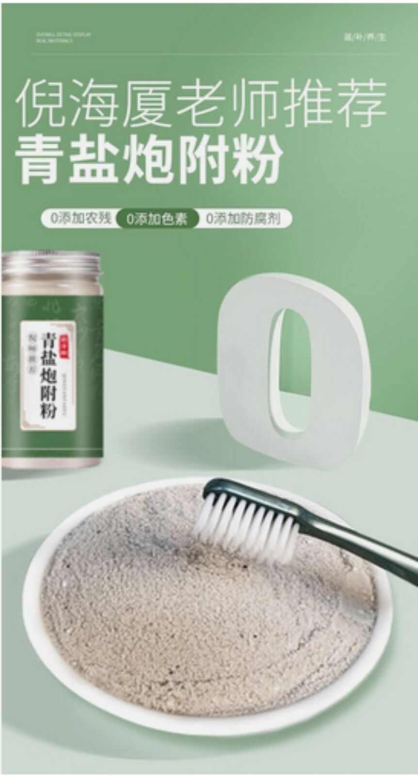 Green Salt Tooth Powder 100g Natural Teeth Whitening Herbal Dental Care