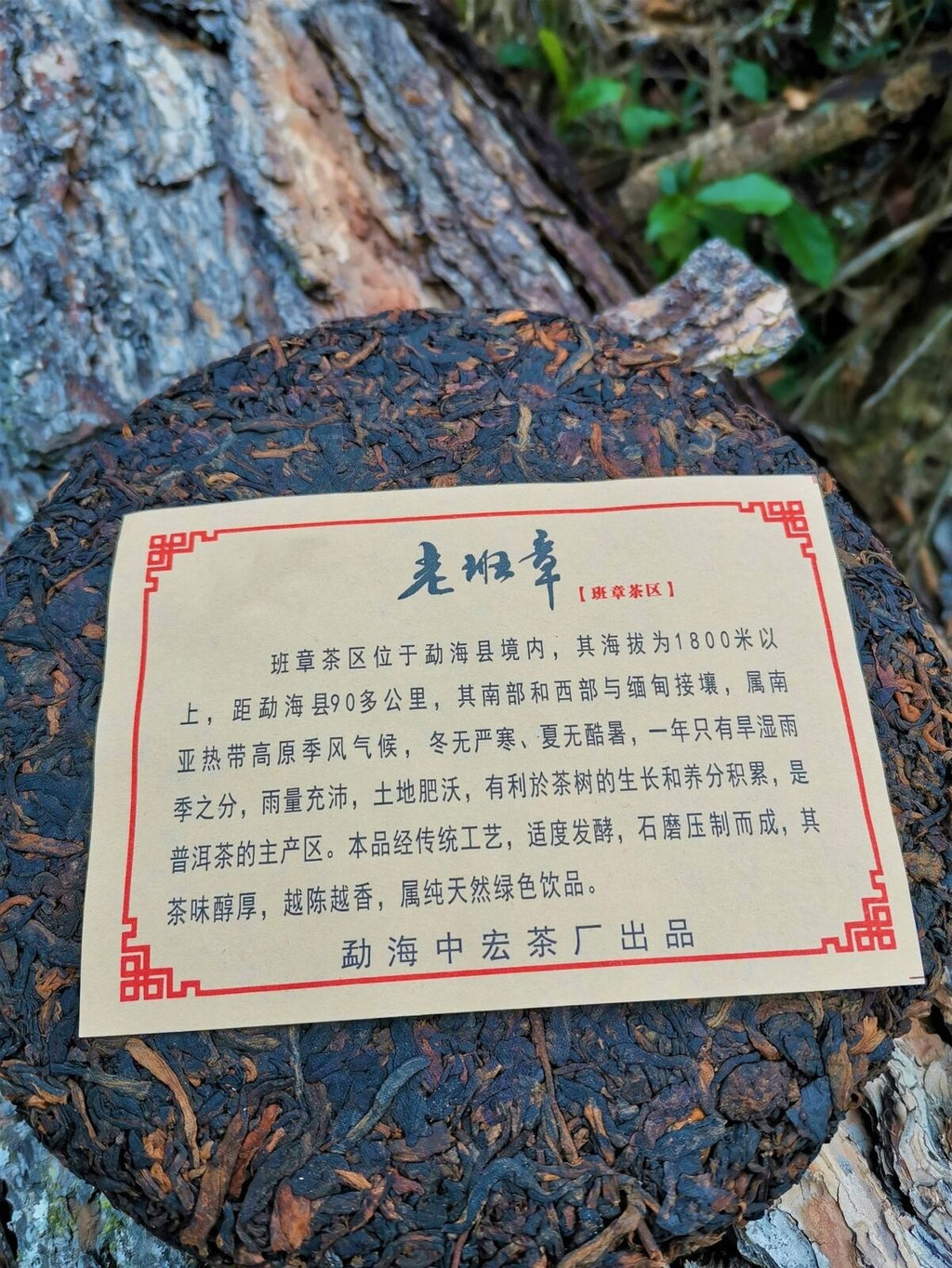 357g Ripe Pu'er Tea Yunnan Old Tea Tree Ripe Tea Cake