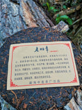 357g Ripe Pu'er Tea Yunnan Old Tea Tree Ripe Tea Cake